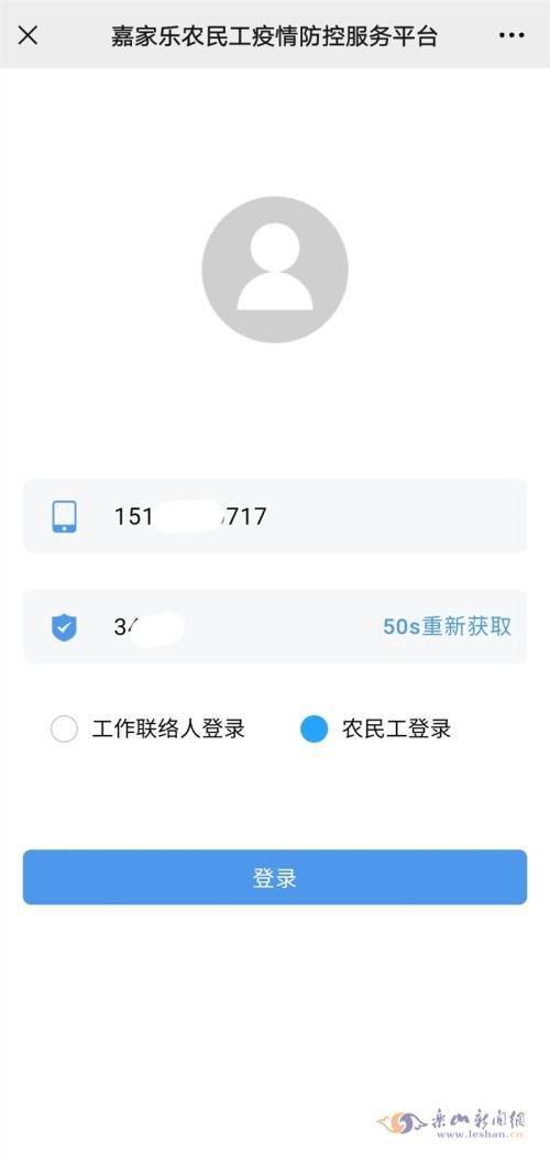 農民工外出服務實名制信息系統正式運行，為務工群體保駕護航