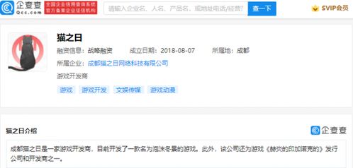 網(wǎng)易投資成都貓之日游戲開發(fā)商，B站等資本布局?jǐn)?shù)字內(nèi)容生態(tài)