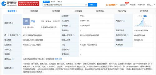 抖音集團成立新公司，聚焦數(shù)字內(nèi)容制作服務(wù)
