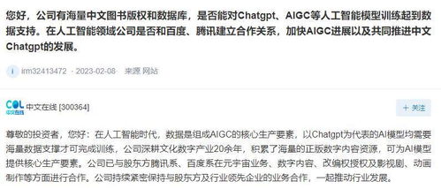 中文在線 以海量正版數字內容為基，驅動AI模型發展與數字內容服務創新