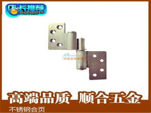 廣東高要市金利鎮(zhèn)順合五金制品廠 專業(yè)防火合頁(yè)批發(fā)，打造五金產(chǎn)品一站式采購(gòu)平臺(tái)