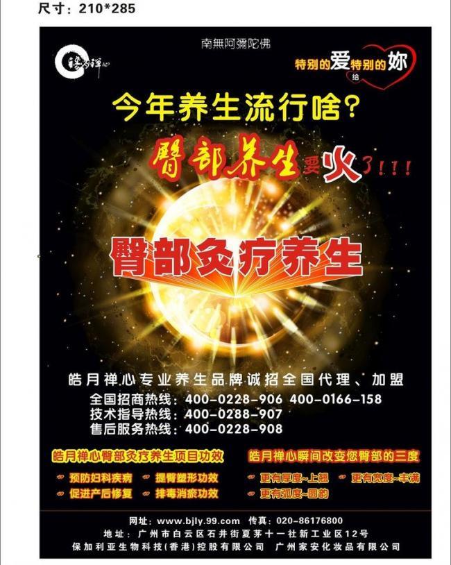 融合養(yǎng)生理念的計算機圖文設計 現(xiàn)代視覺藝術(shù)的健康傳播